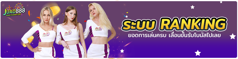 ฝากถอนเว็บตรง ระบบอัตโนมัติ เพิ่มความสะดวกในการใช้งาน
